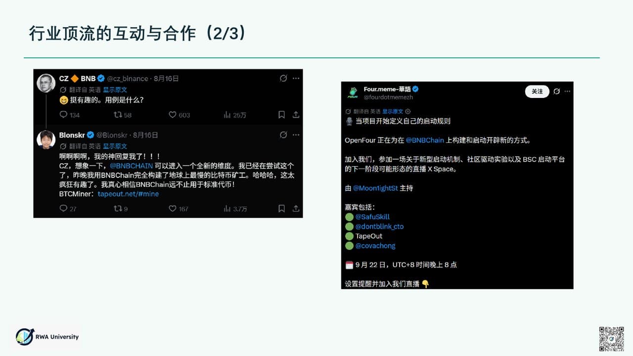《TapeOut 为什么值得支持》第 6 页
