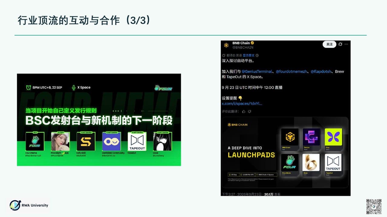 《TapeOut 为什么值得支持》第 7 页