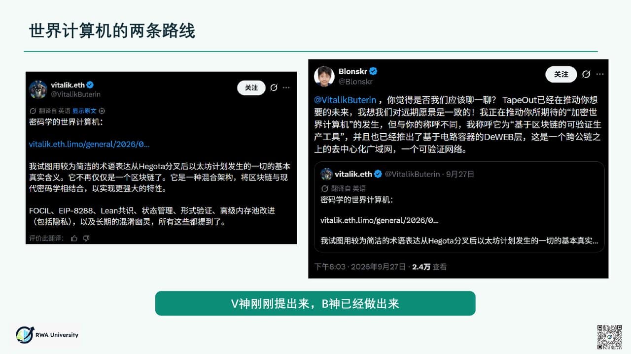 《TapeOut 为什么值得支持》第 18 页