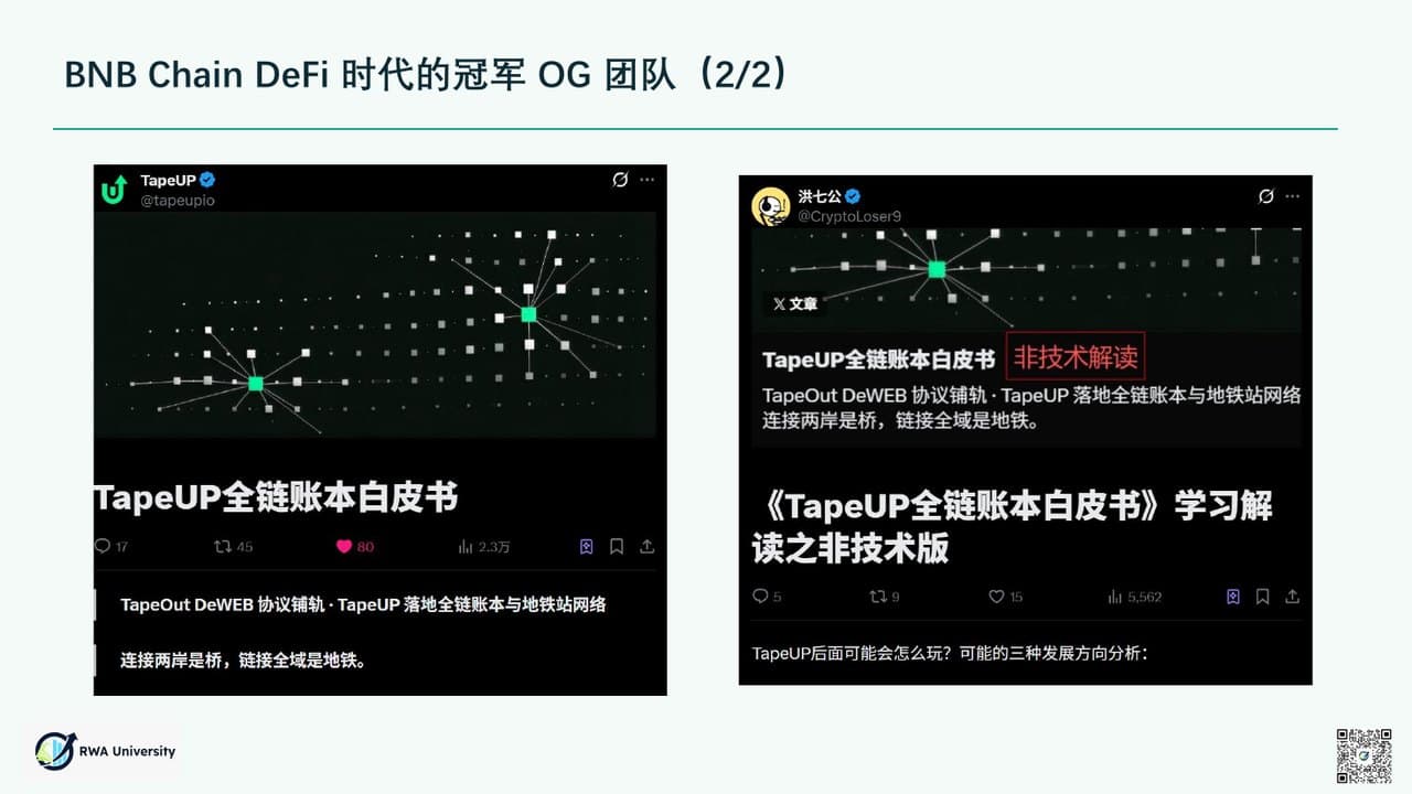 《TapeOut 为什么值得支持》第 23 页