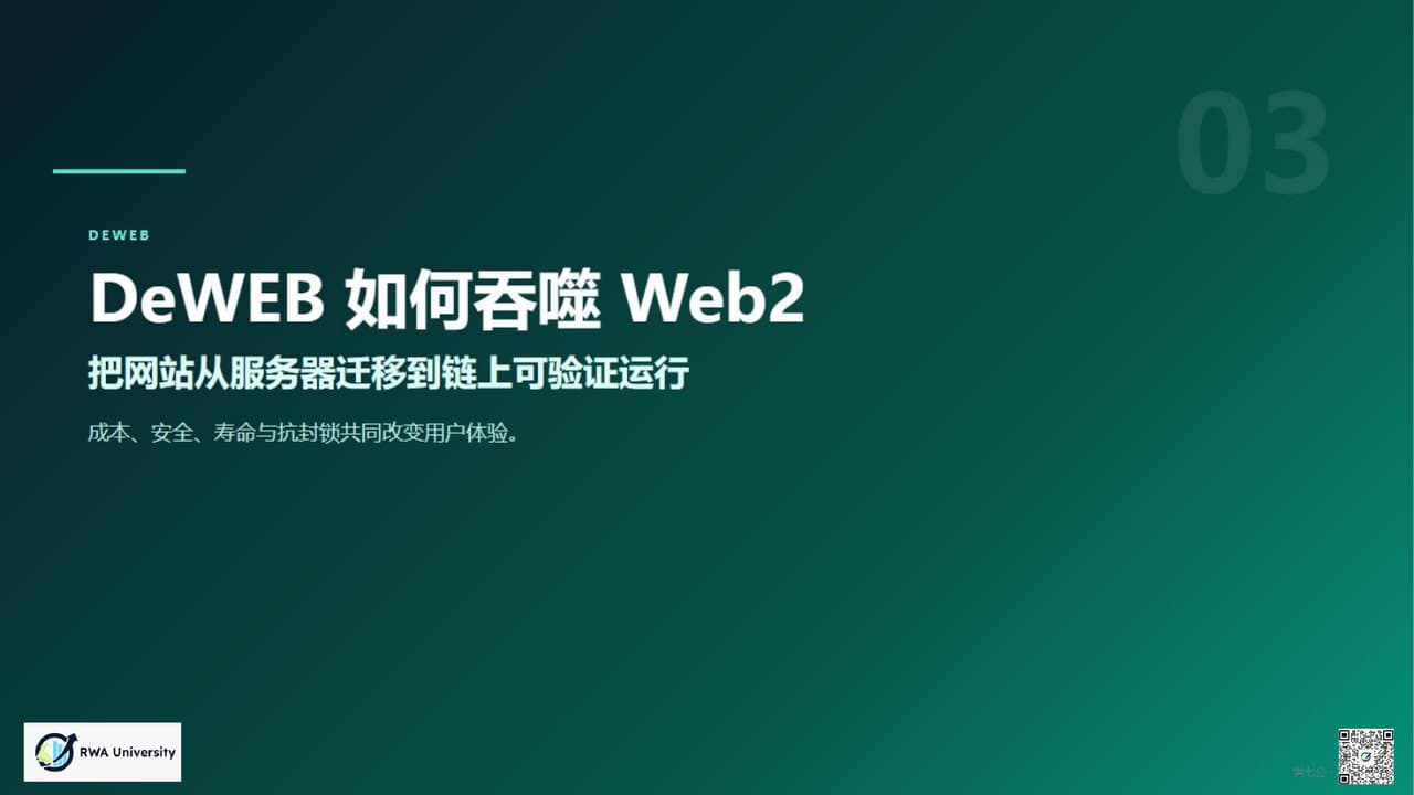 《TapeOut 为什么值得支持》第 25 页